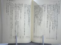 西鶴 : 人ごころの文学