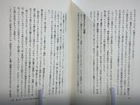 世界の翻訳家たち : 異文化接触の最前線を語る