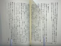 学ぶ心理学、生かす心理学