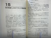 行動の基礎 : 豊かな人間理解のために