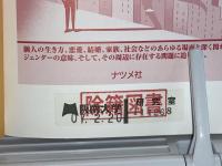 図解雑学ジェンダー