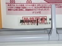 図解雑学世の中がわかる!社会心理学