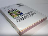 ココロが見える心理学 : 図解雑学Q&A
