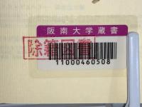 消えた印刷職人 : 活字文化の揺籃期を生きた男の生涯