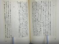 消えた印刷職人 : 活字文化の揺籃期を生きた男の生涯