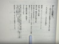 消えた印刷職人 : 活字文化の揺籃期を生きた男の生涯