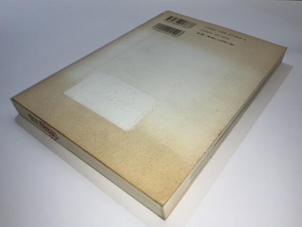 アイルランドからアメリカへ 700万アイルランド人移民の物語 カービー ミラー ポール ワグナー 著 茂木健 訳 ブックソニック 古本 中古本 古書籍の通販は 日本の古本屋 日本の古本屋