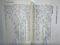 少年平和読本 ; キリスト教兄弟愛と経済改造 : 愛の経済そして国家 ; 魂の彫刻 : 宗教教育の実際