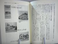 英国カントリーサイドの民族誌 : イングリッシュネスの創造と文化遺産