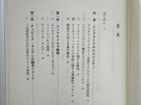英国カントリーサイドの民族誌 : イングリッシュネスの創造と文化遺産