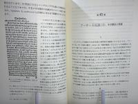 英語文化史を知るための15章