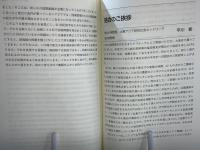 アジア太平洋時代における日本の東アジア戦略