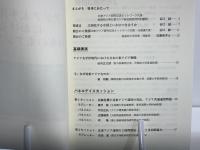 アジア太平洋時代における日本の東アジア戦略