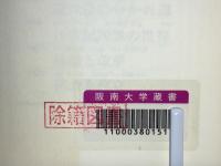 南北アメリカの500年