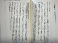 パブリック・ディプロマシー : 「世論の時代」の外交戦略
