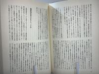 アメリカ誕生の秘密 : 超大国アメリカの歴史遺伝子