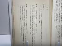 アメリカ誕生の秘密 : 超大国アメリカの歴史遺伝子