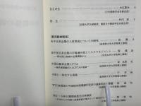 日中関係の新しい地平