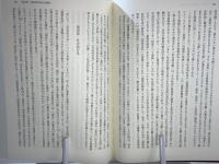 自明性と社会