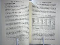 上海経済圏と日系企業 : その動向と展望