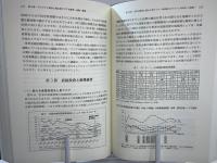 アジア共同体の創成プロセス