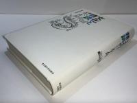 文化と精読 : 新しい文学入門