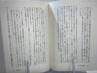 文化と精読 : 新しい文学入門