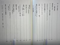 文化と精読 : 新しい文学入門
