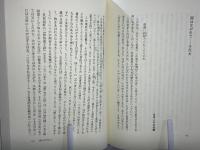 日本人の死生観