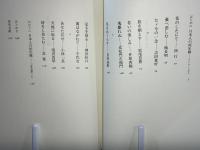 日本人の死生観