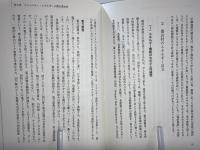 コミュニティ・エネルギー : 小水力発電、森林バイオマスを中心に
