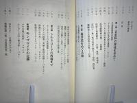 考古学者石野博信のアジア民族建築見てある記