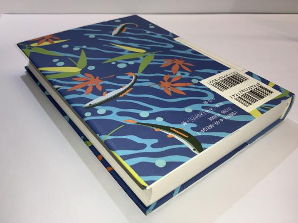 方丈記・徒然草｜21世紀によむ日本の古典｜名作・古典｜本を