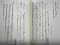 英米文学にみる仮想と現実 : シェイクスピアからソロー、フォークナーまで