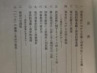 刑事裁判と国民性