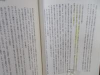 逸脱論の研究 : レイベリング論から社会的相互作用論へ