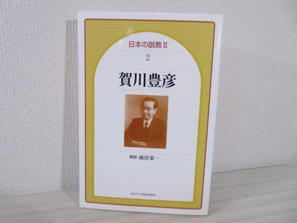 秦 浩人 中国仙道房中術入門―享楽と長寿の秘訣教え
