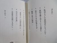 草の根の軍国主義