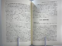 統一ドイツの変容 : 心の壁・政治倦厭・治安