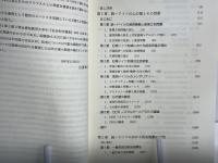 統一ドイツの変容 : 心の壁・政治倦厭・治安