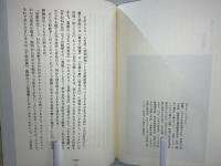 再会の手帖 : また逢いたい男たち