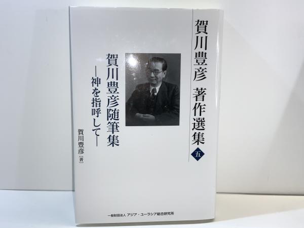ゼンソクは三回の治療で治る : 信じられないこの効果(神戸登 著
