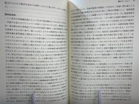 アジア太平洋時代における日本の東アジア戦略