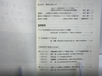 アジア太平洋時代における日本の東アジア戦略