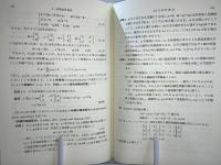 数理計画