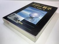 Elite数学