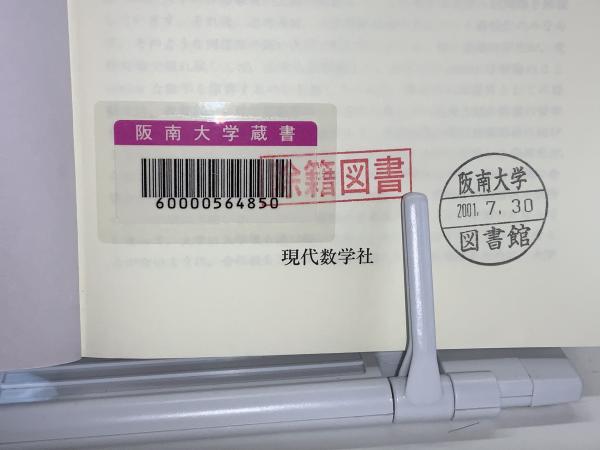 Elite数学(梶原壤二 著) / ブックソニック / 古本、中古本、古