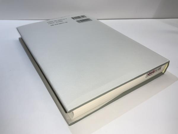 一般相対性理論 (現代物理学叢書) | 佐藤 文隆, 小玉 英雄 |本