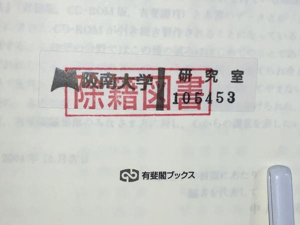 Amazon.co.jp: 心理用語の基礎知識: 概念の正確な理解と整理