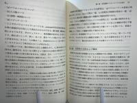 非言語的パフォーマンス : 人間関係をつくる表情・しぐさ